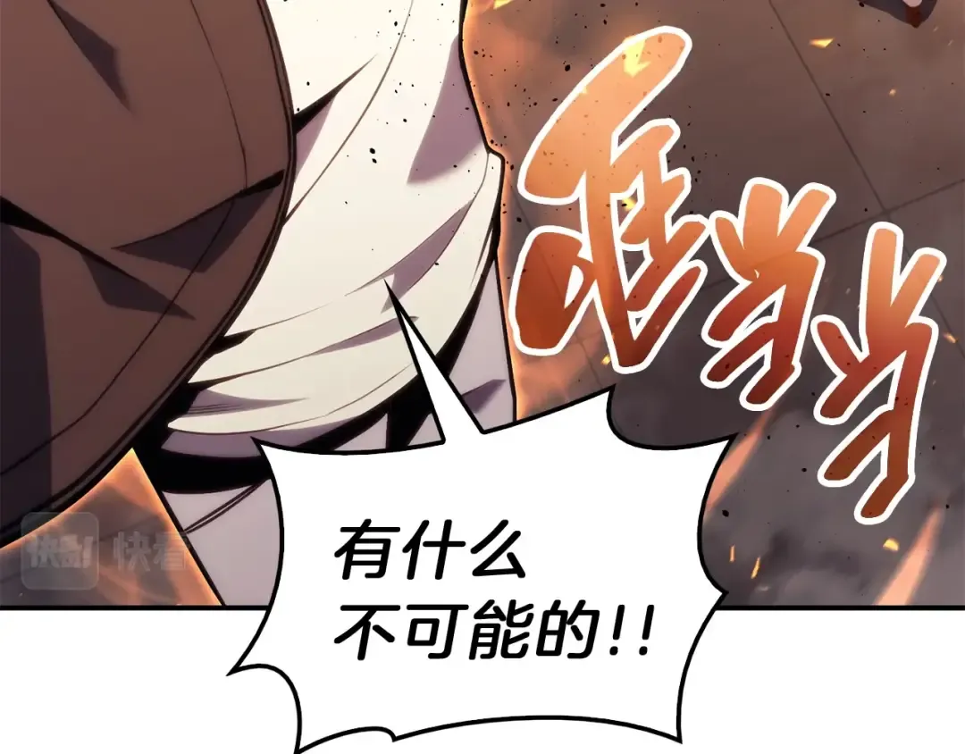 第35话 天之桥 第217页