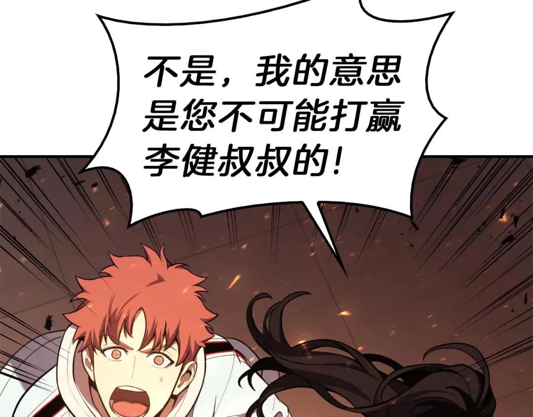 第35话 天之桥 第219页