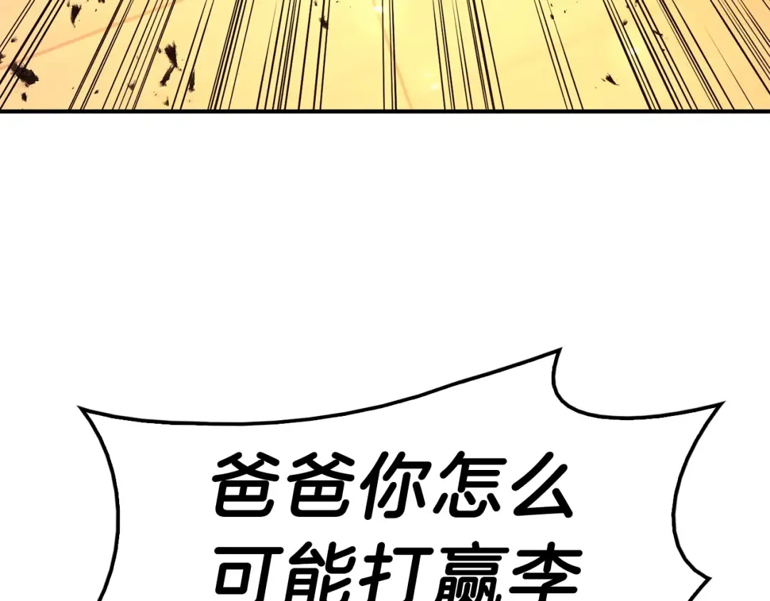 第35话 天之桥 第221页
