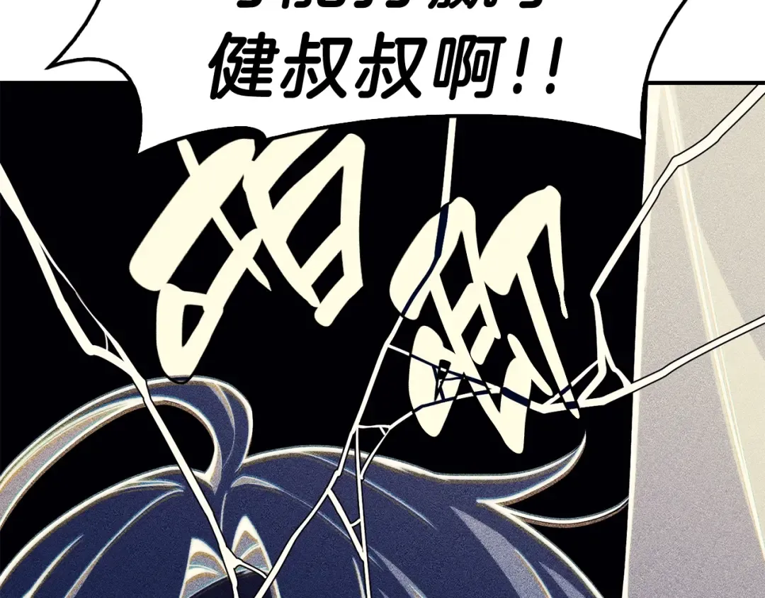 第35话 天之桥 第222页