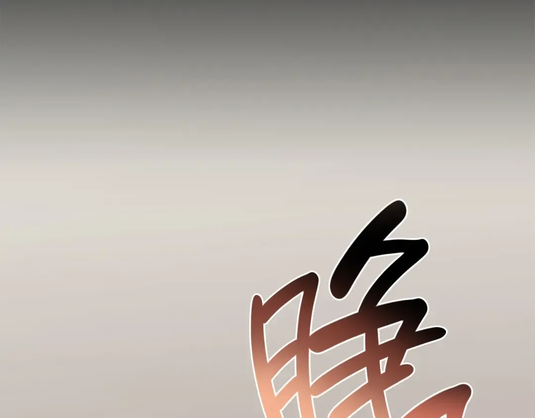 第35话 天之桥 第235页