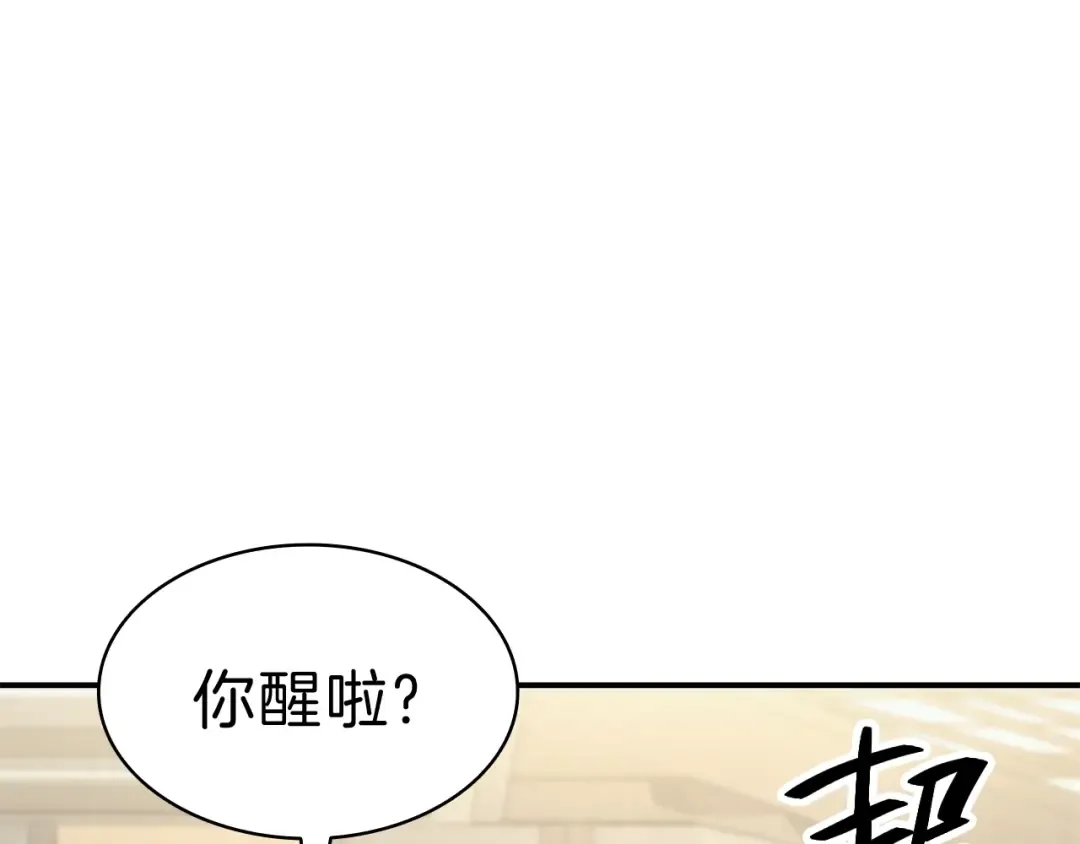 第35话 天之桥 第238页