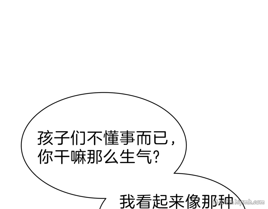 第35话 天之桥 第240页