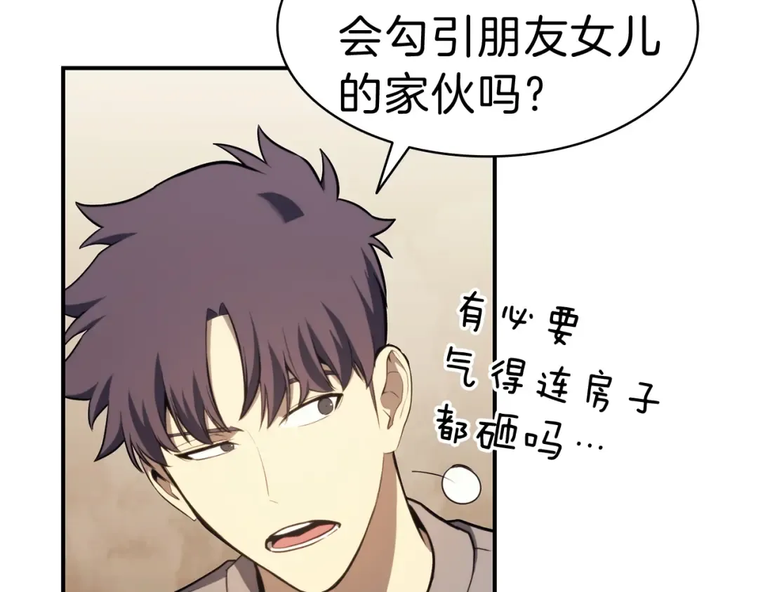 第35话 天之桥 第241页