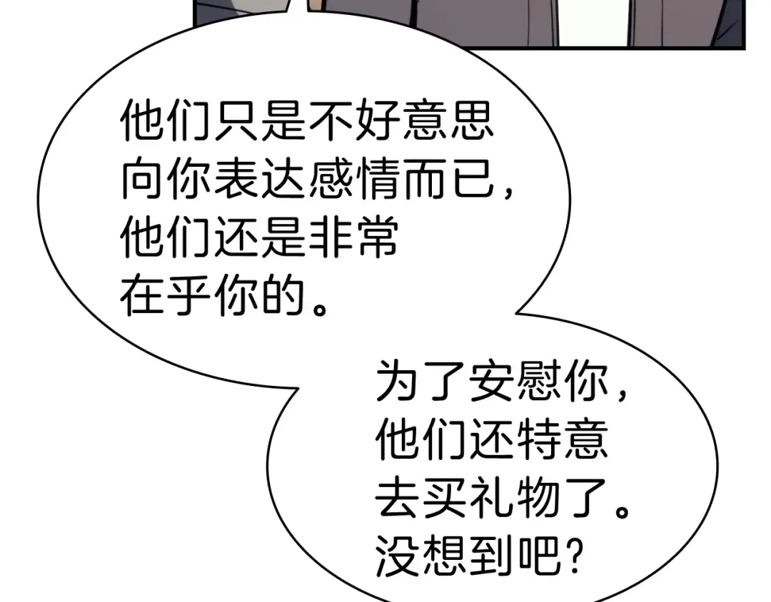第35话 天之桥 第243页