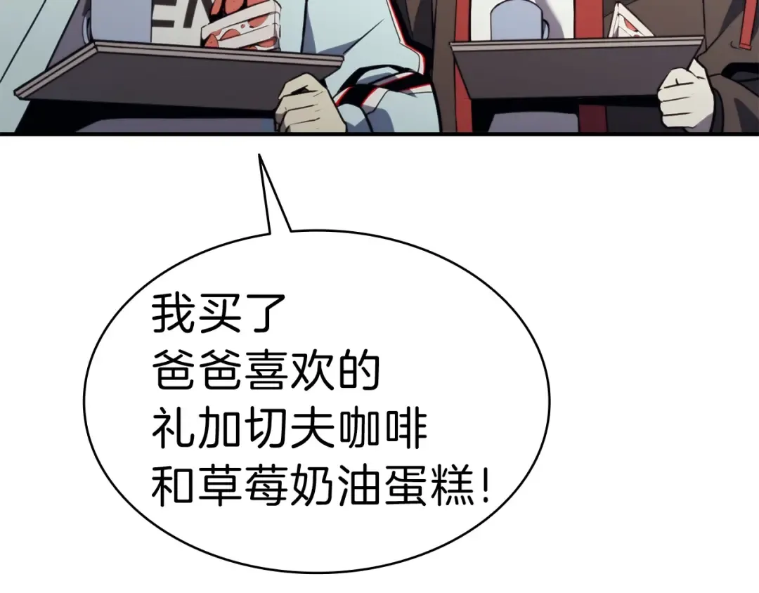 第35话 天之桥 第246页