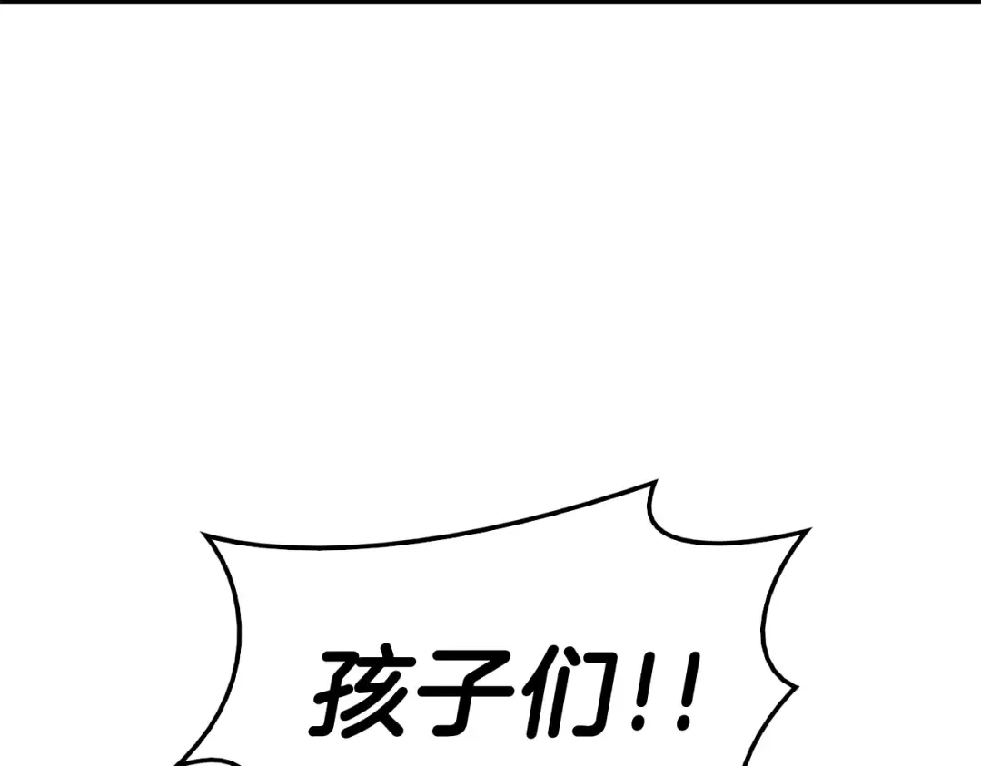 第35话 天之桥 第249页