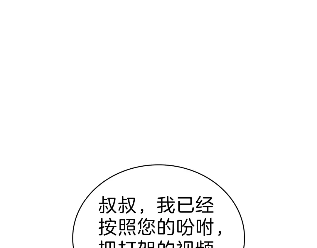 第35话 天之桥 第251页
