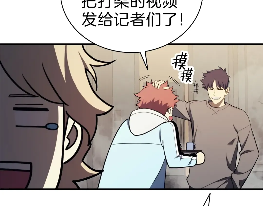 第35话 天之桥 第252页