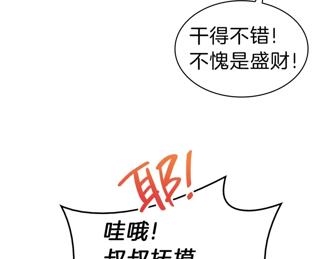 第35话 天之桥 第253页