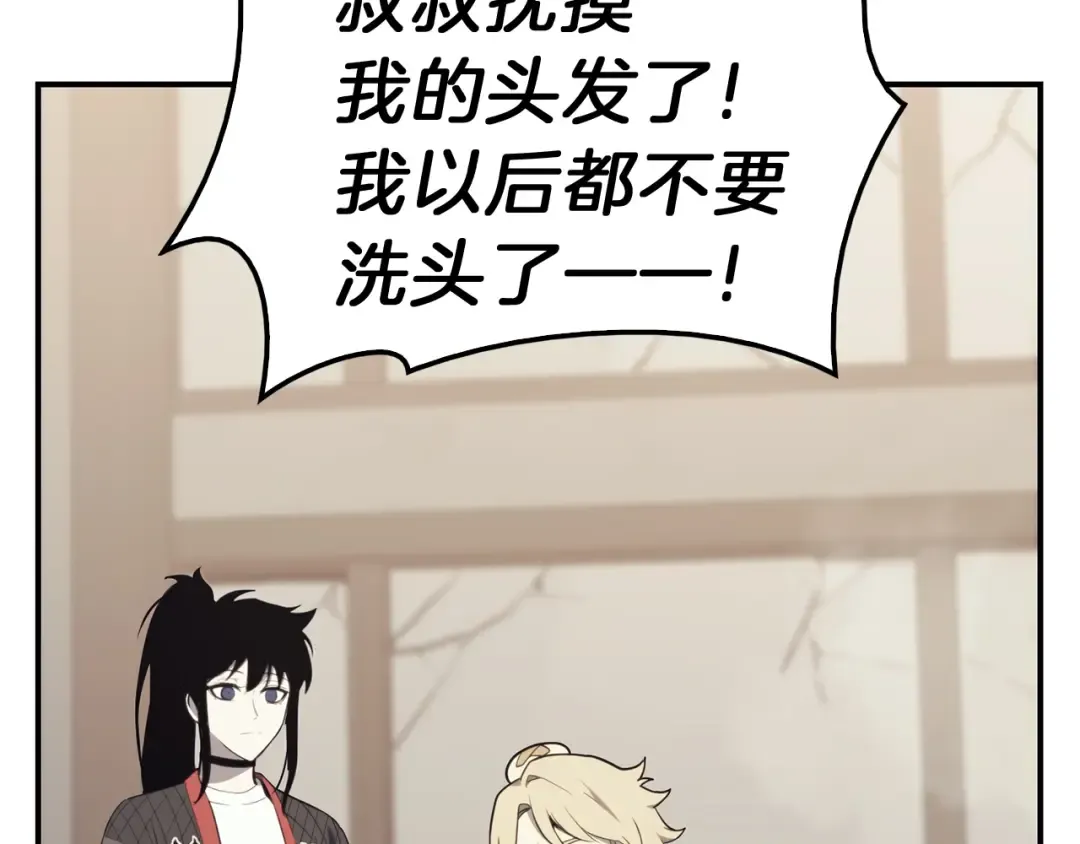 第35话 天之桥 第254页