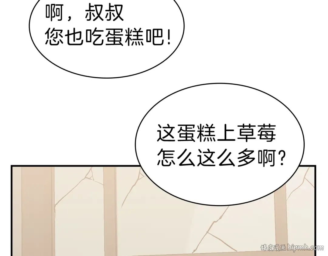 第35话 天之桥 第256页