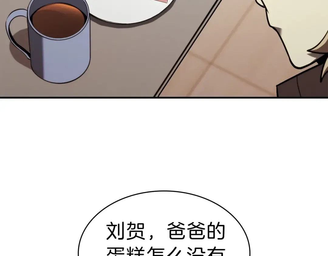 第35话 天之桥 第260页