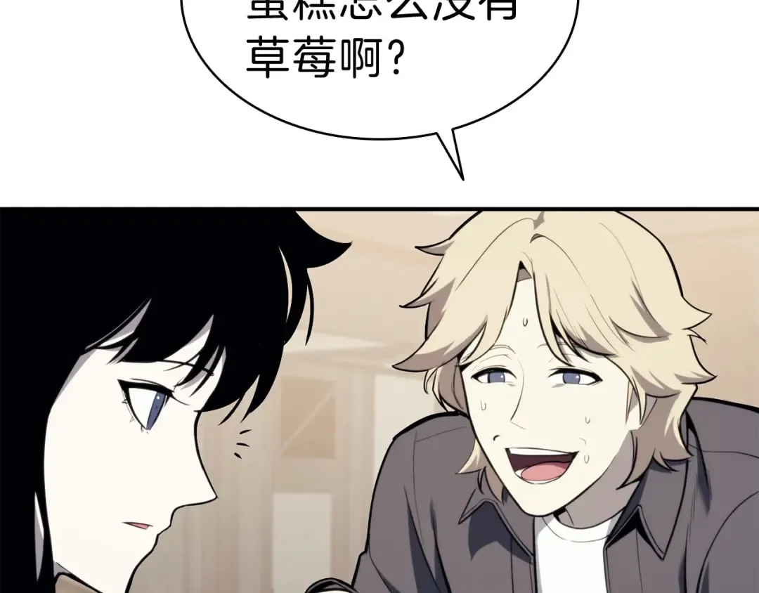 第35话 天之桥 第261页