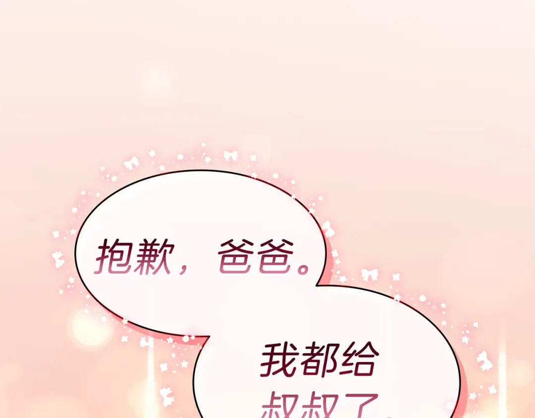 第35话 天之桥 第263页
