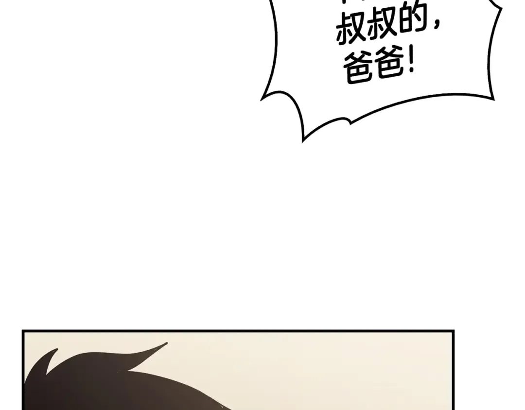 第35话 天之桥 第282页