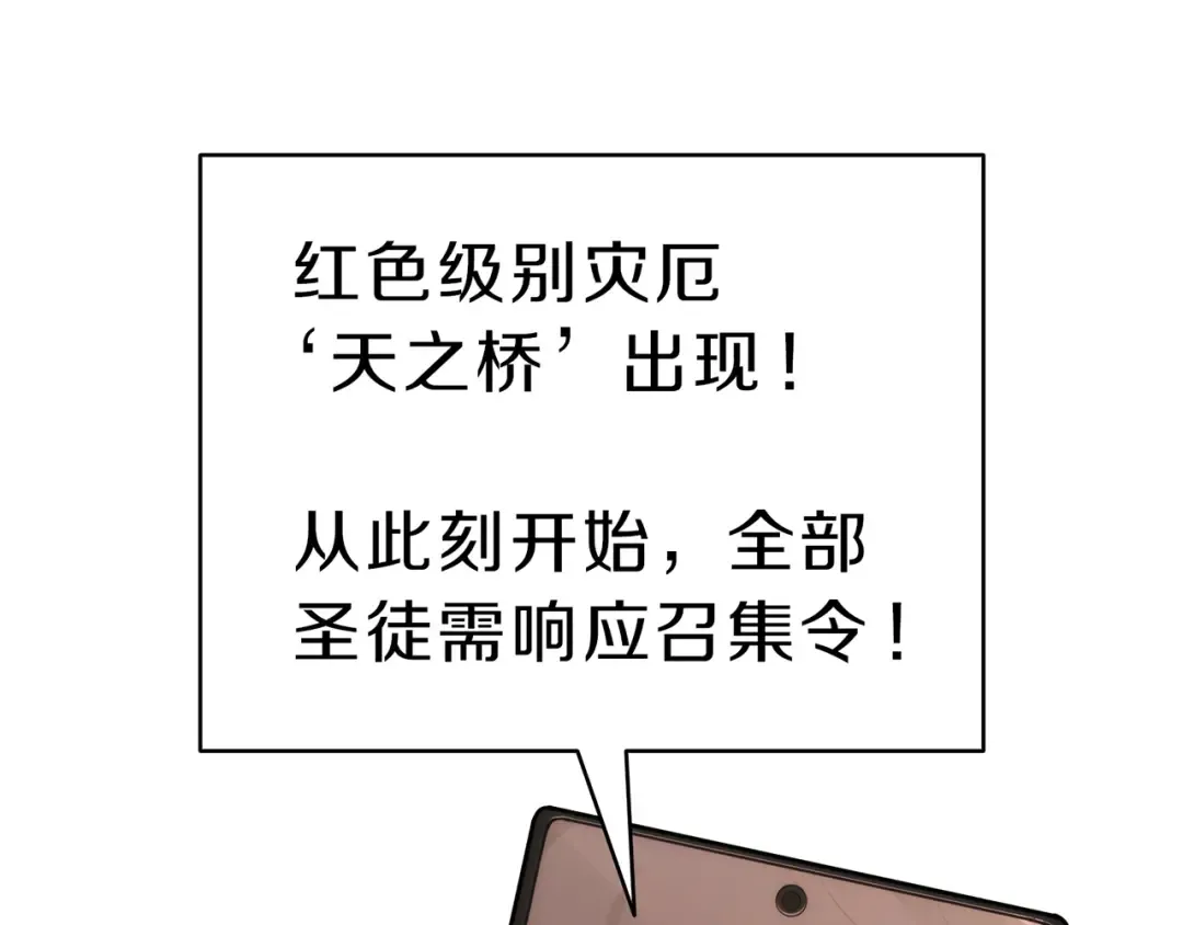 第35话 天之桥 第286页