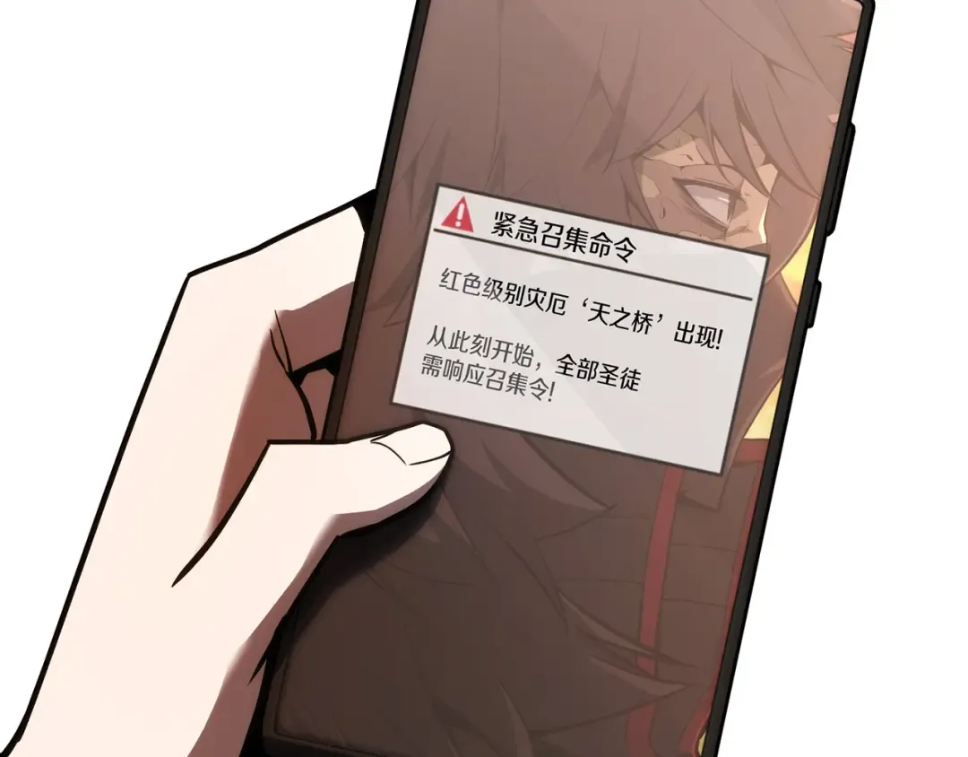 第35话 天之桥 第287页