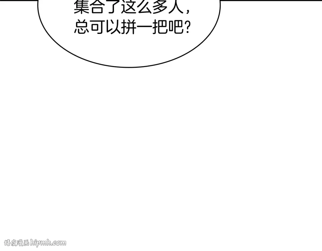 第36话 千之爪 第8页