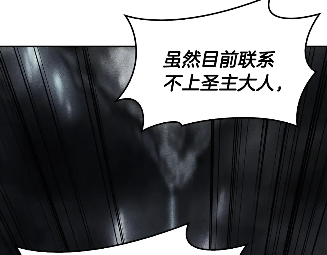 第36话 千之爪 第12页