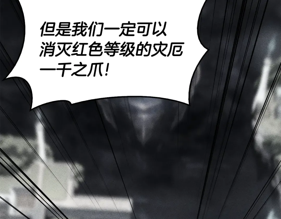 第36话 千之爪 第13页