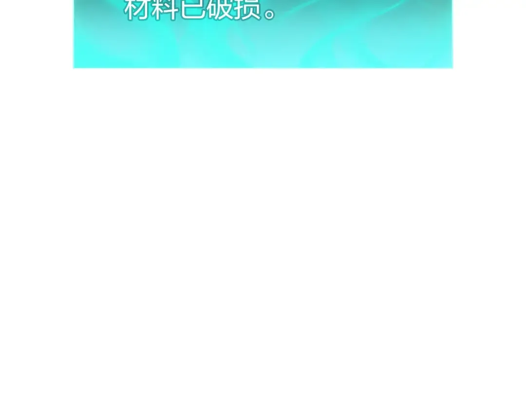第36话 千之爪 第61页