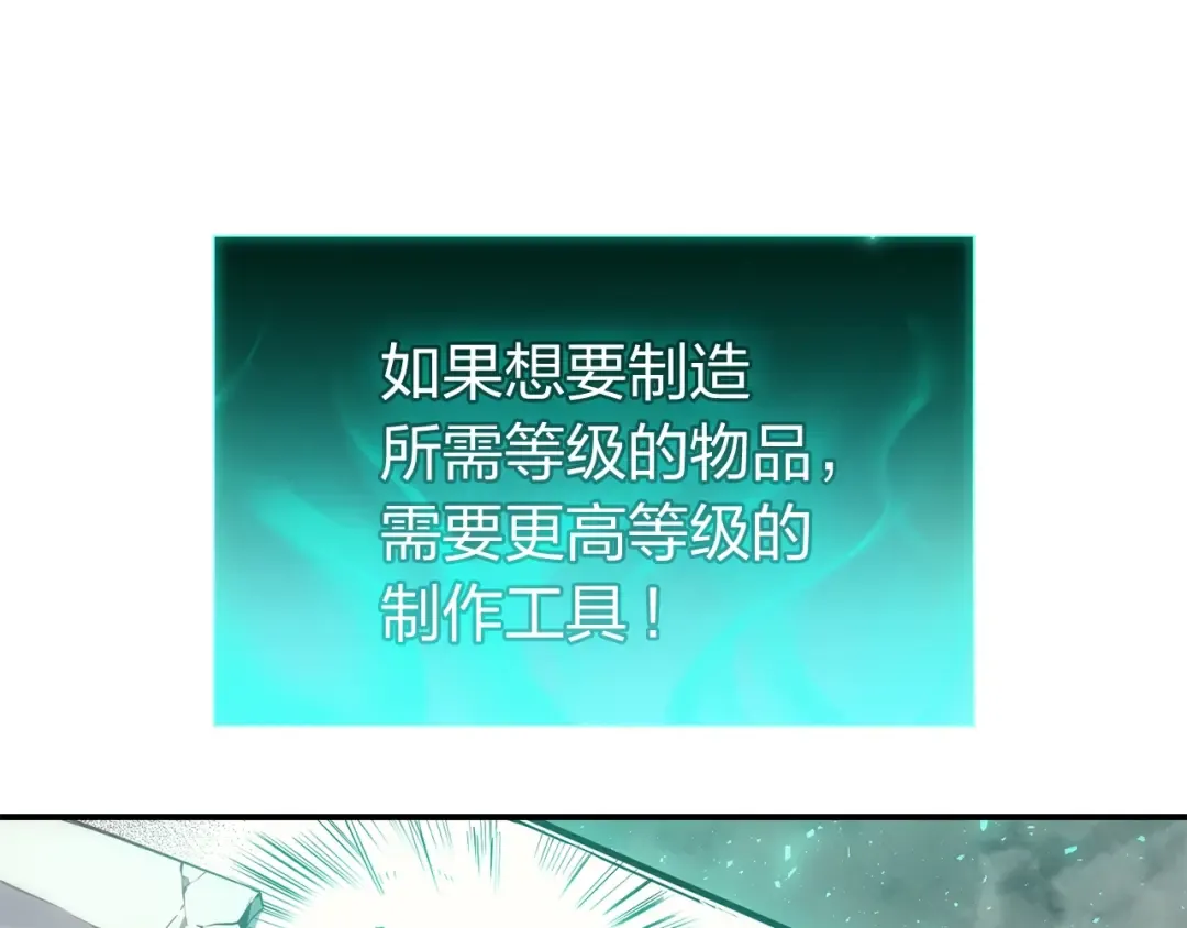 第36话 千之爪 第65页
