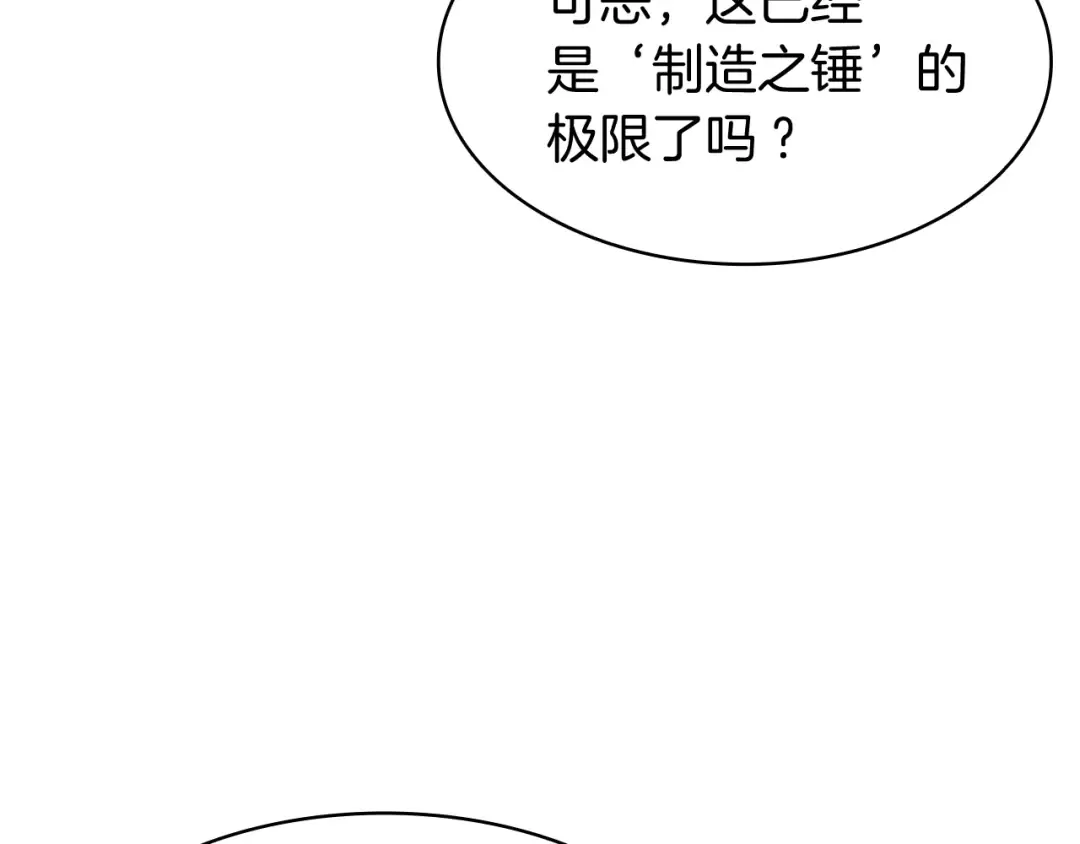 第36话 千之爪 第67页