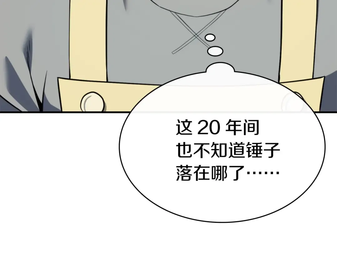 第36话 千之爪 第70页