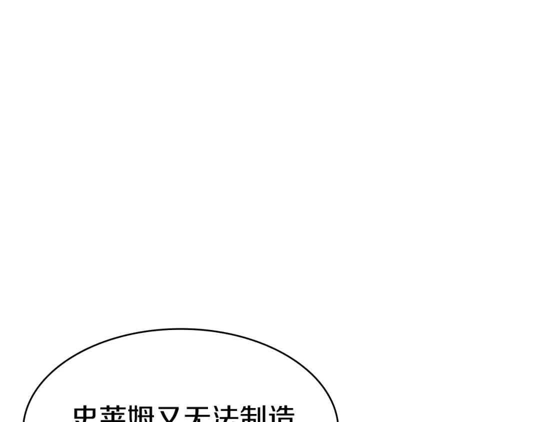 第36话 千之爪 第71页
