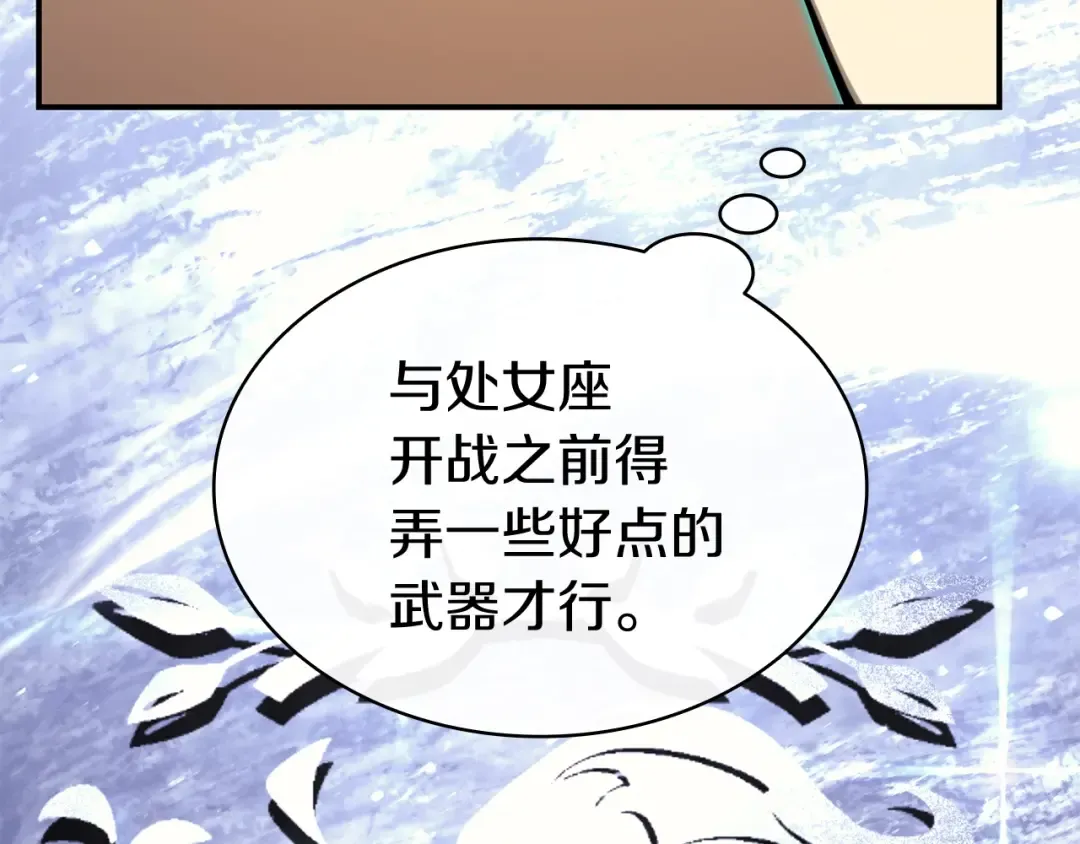 第36话 千之爪 第73页