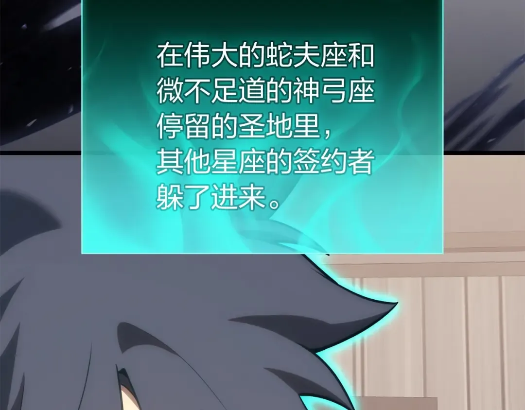 第36话 千之爪 第76页
