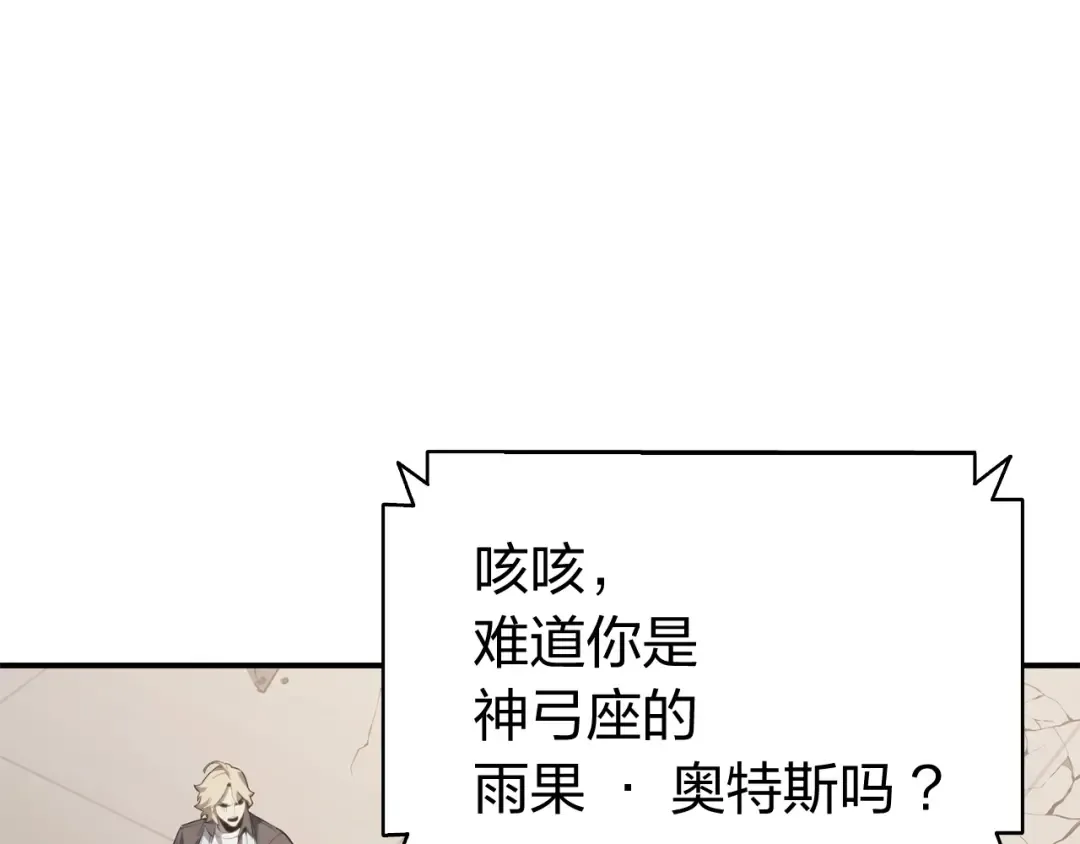 第36话 千之爪 第82页