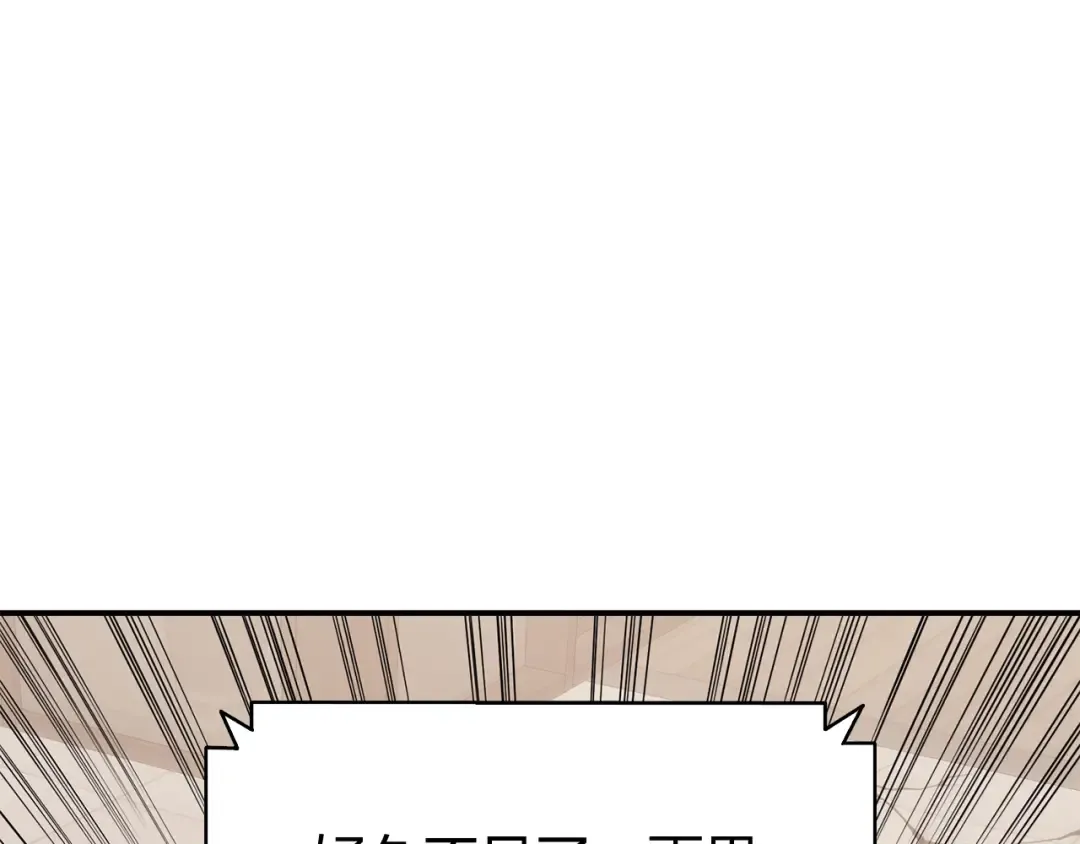 第36话 千之爪 第84页