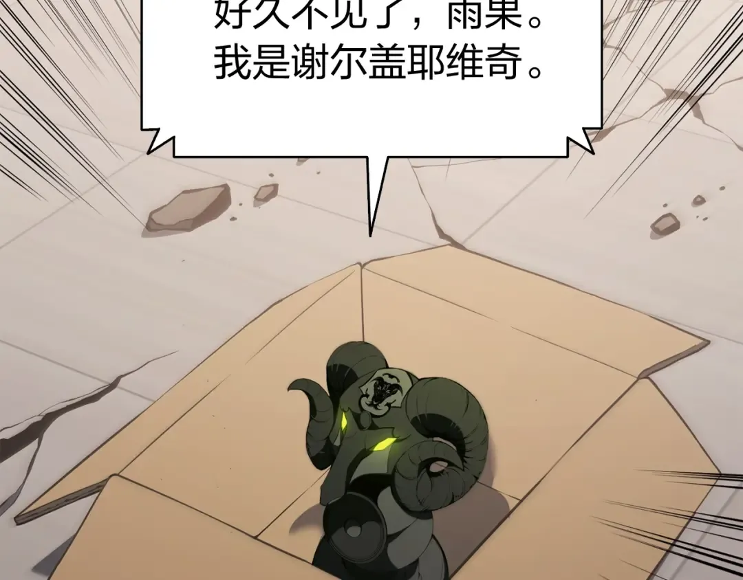 第36话 千之爪 第85页