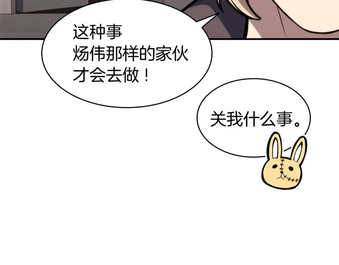 第36话 千之爪 第89页