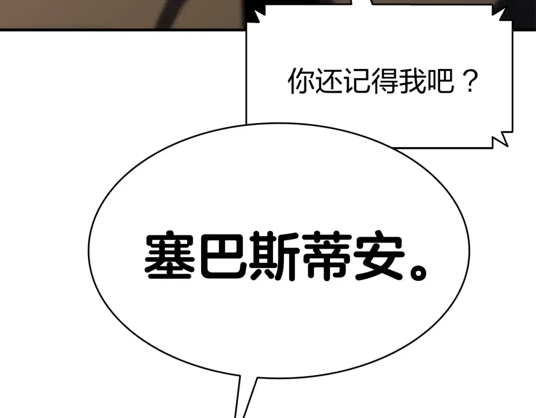 第36话 千之爪 第99页