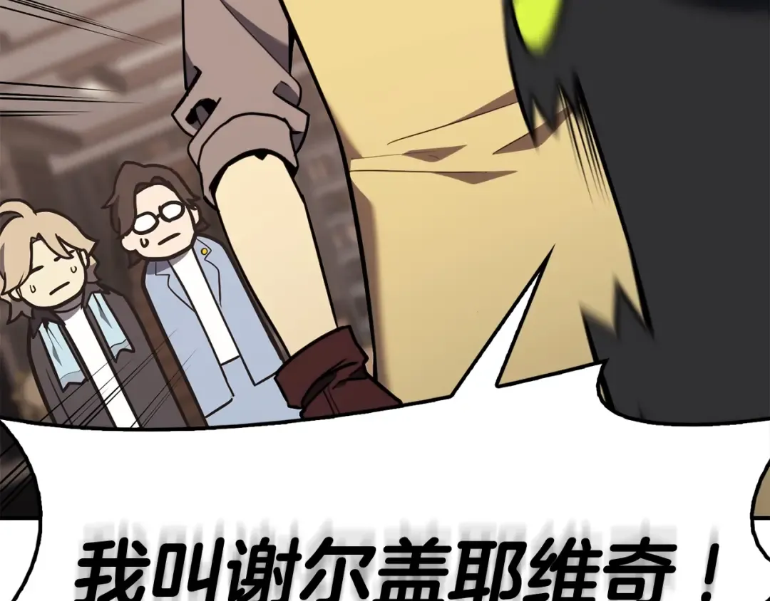 第36话 千之爪 第101页