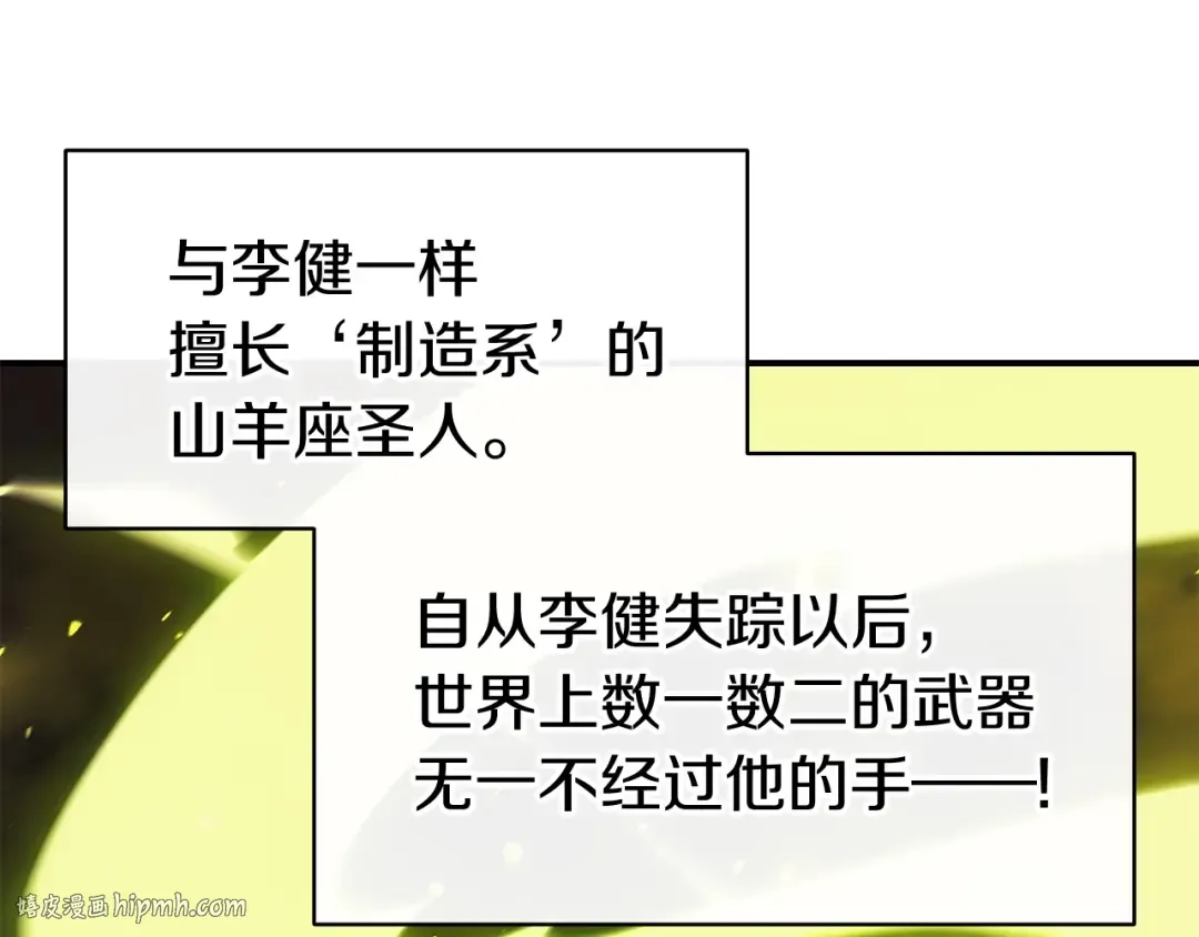 第36话 千之爪 第104页