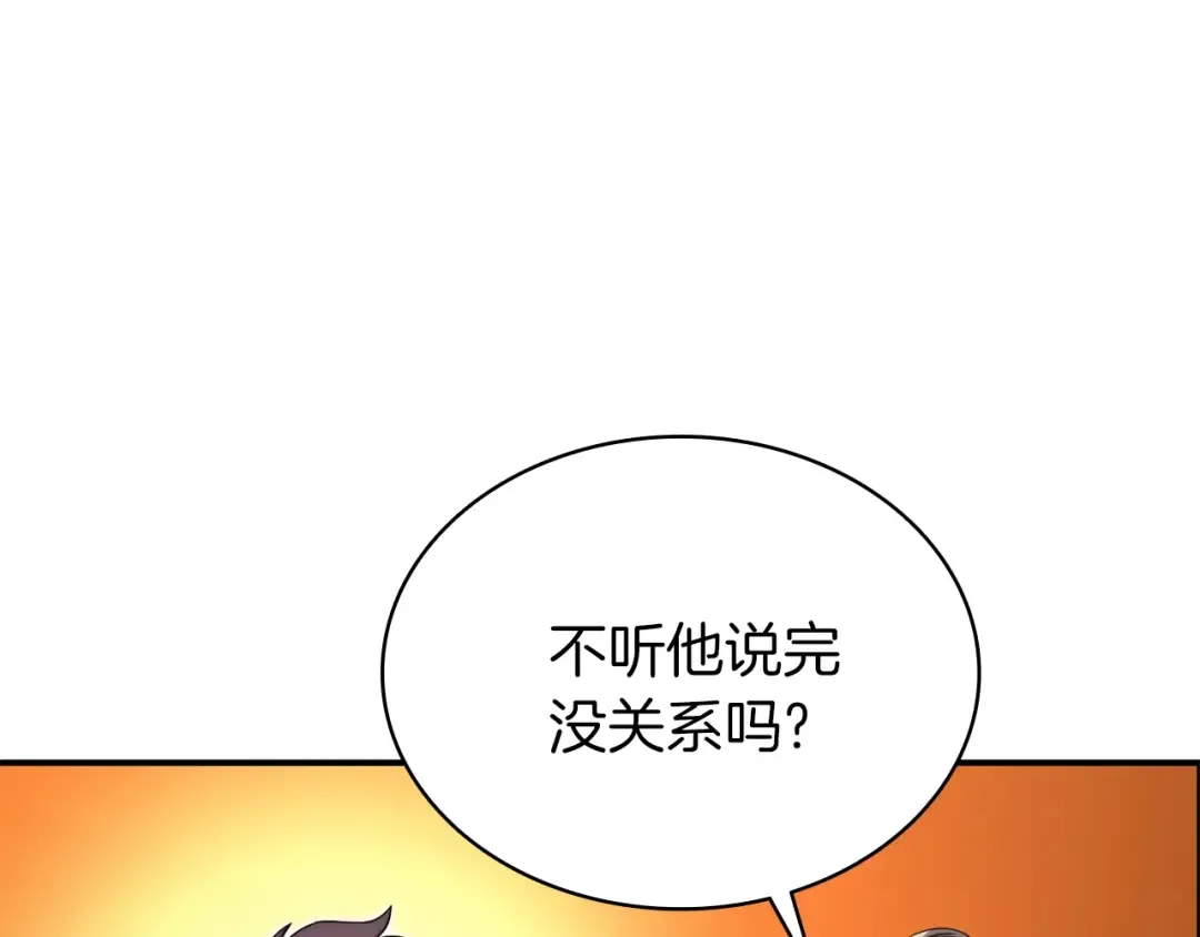 第36话 千之爪 第124页