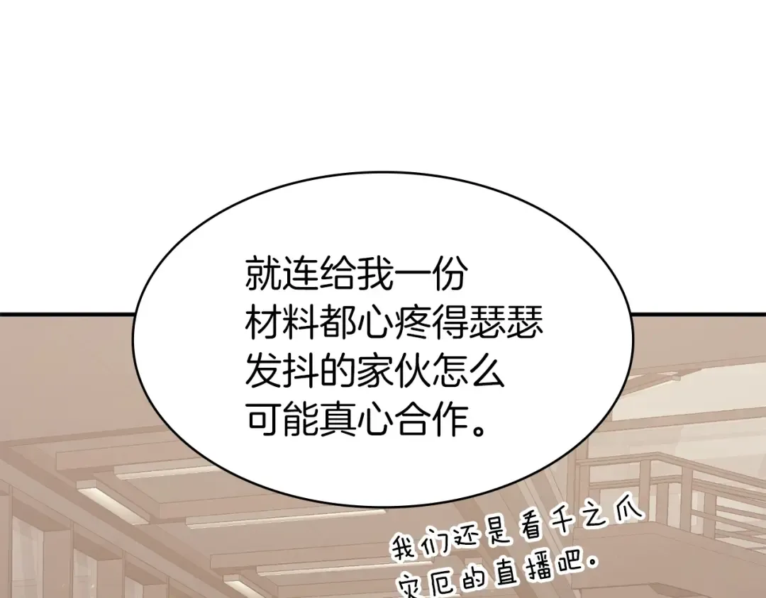 第36话 千之爪 第127页