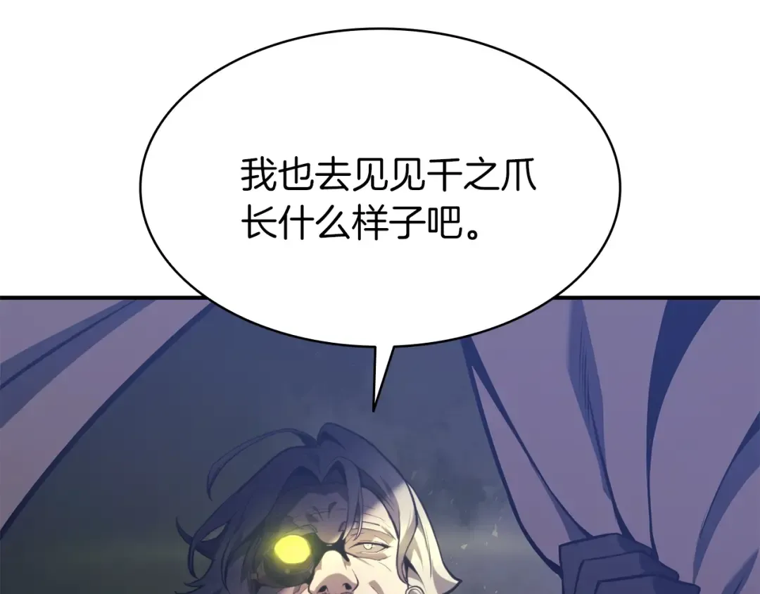 第36话 千之爪 第138页