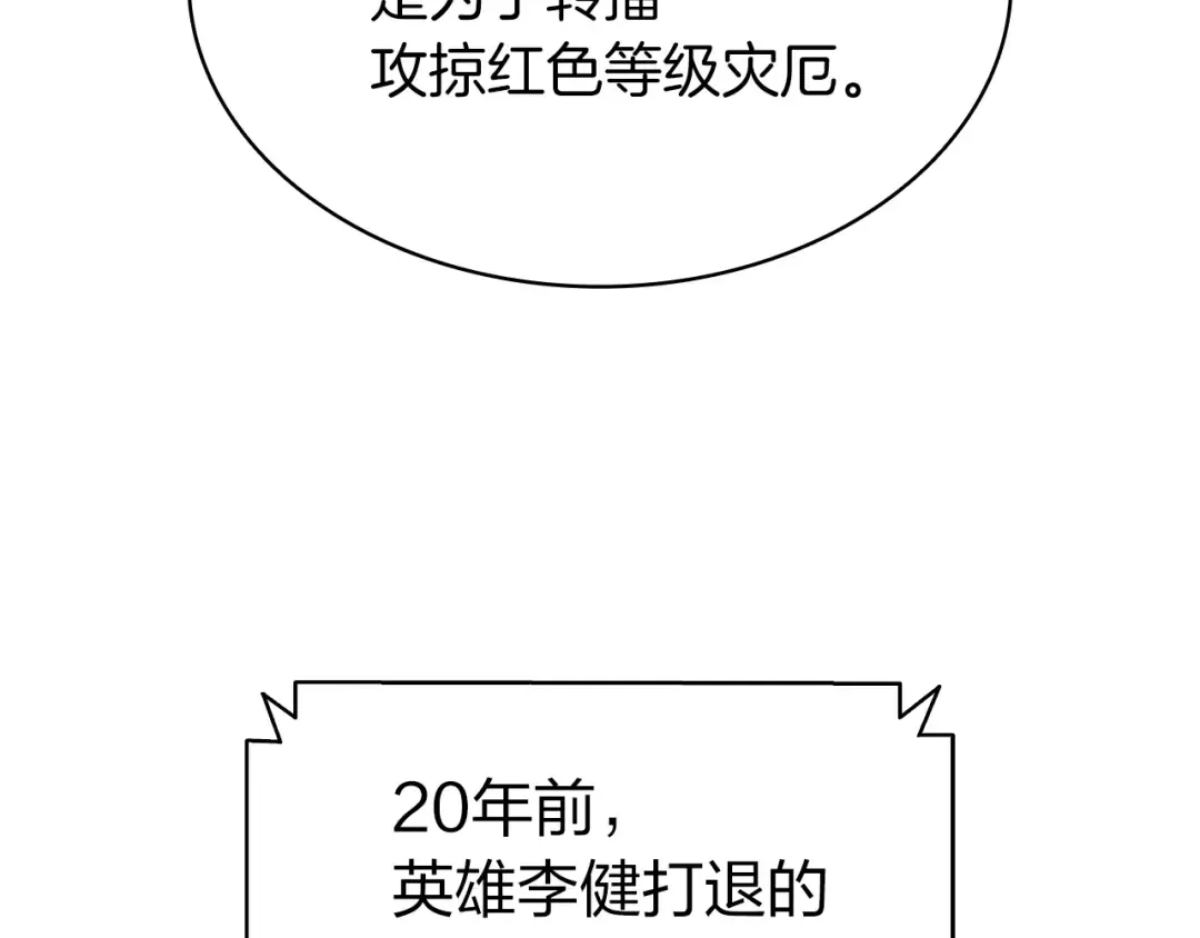 第36话 千之爪 第145页