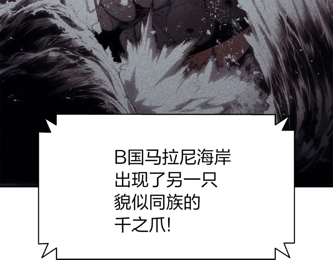 第36话 千之爪 第148页