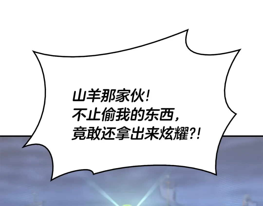 第36话 千之爪 第193页