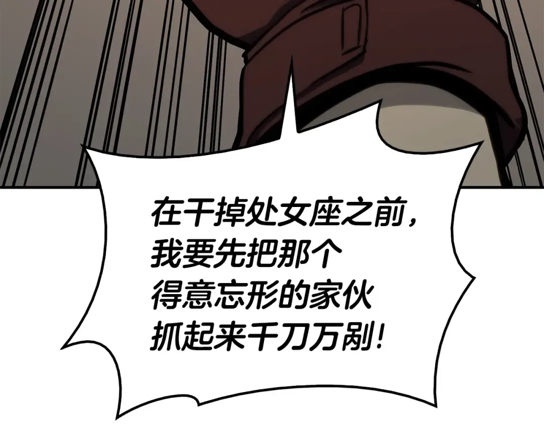 第36话 千之爪 第196页