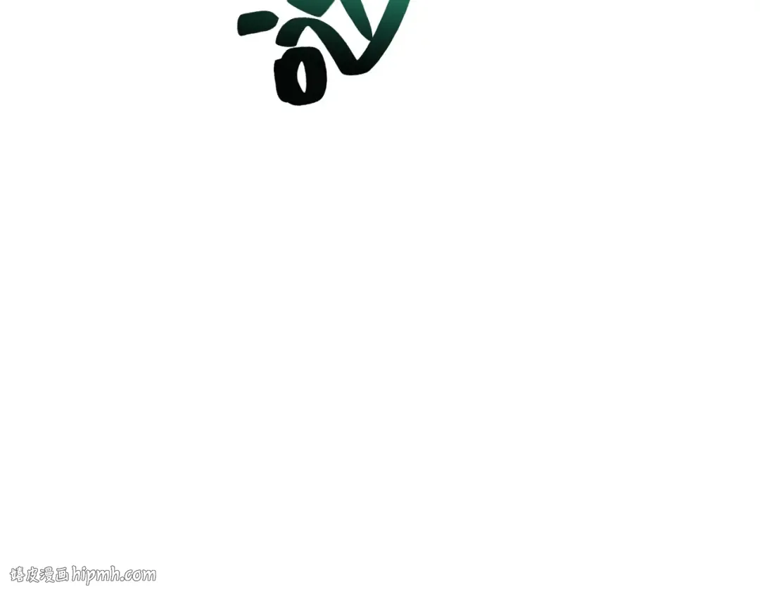 第36话 千之爪 第200页