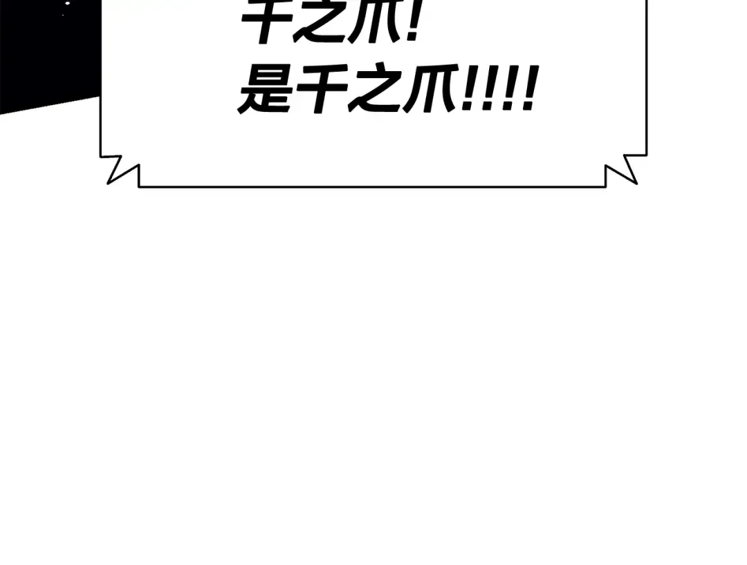 第36话 千之爪 第218页