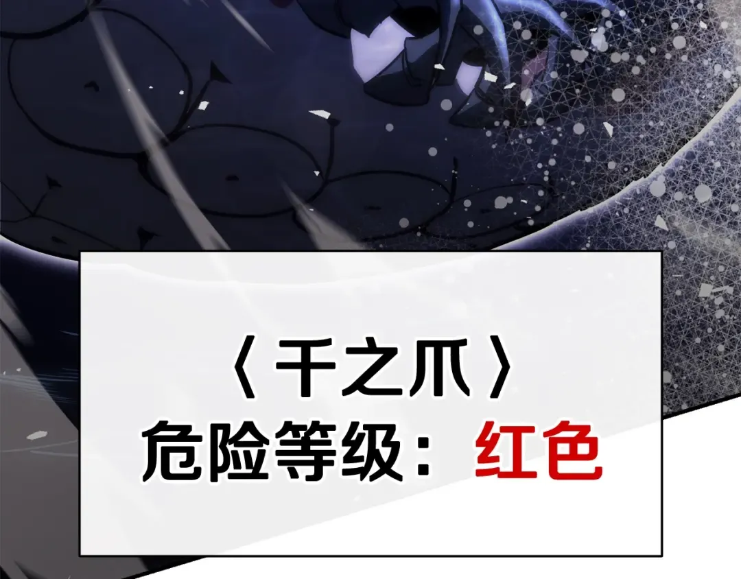 第36话 千之爪 第227页