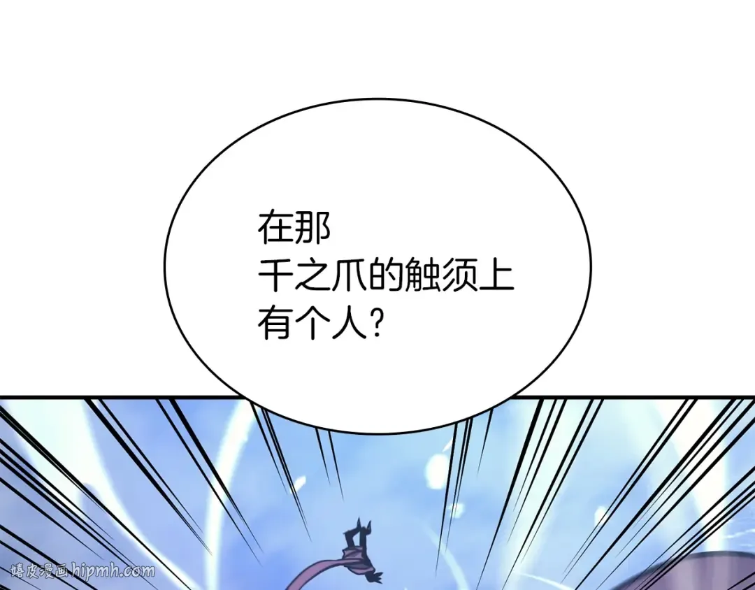 第36话 千之爪 第232页